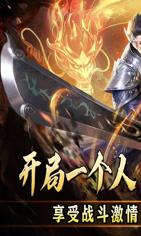 禁地之战（三职业爆充送红包）0
