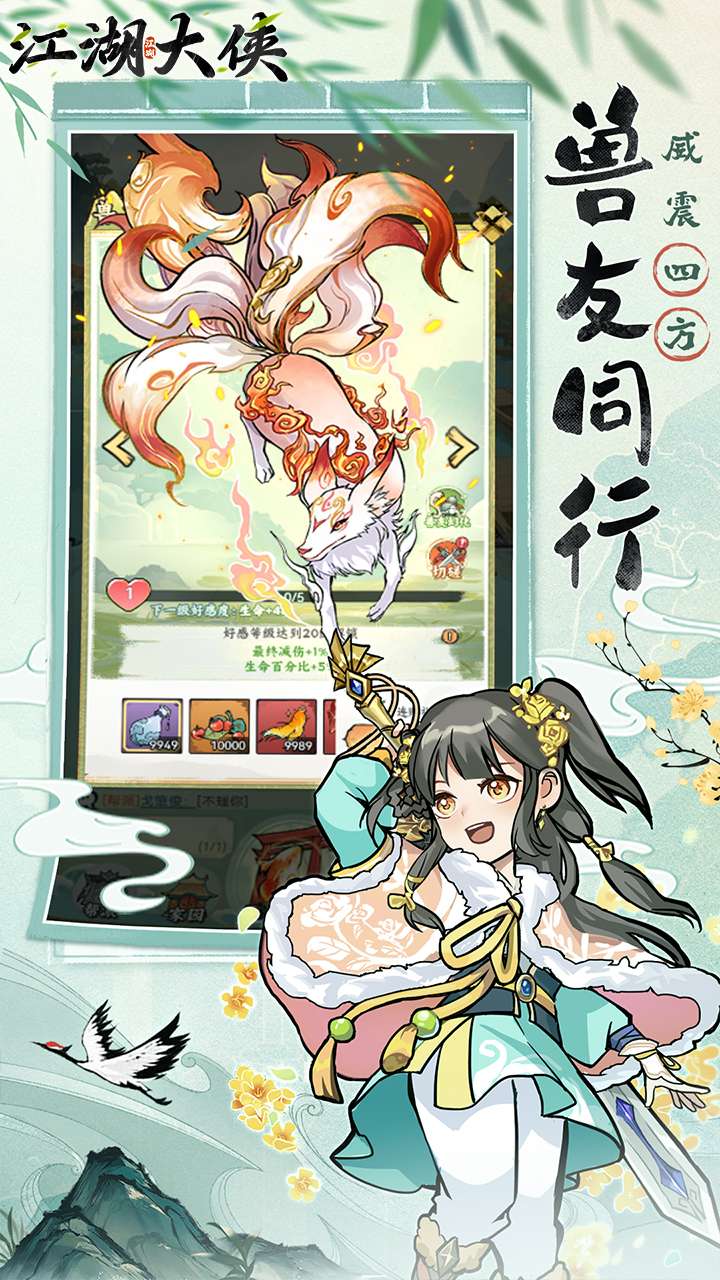 江湖大侠（0.05折）2