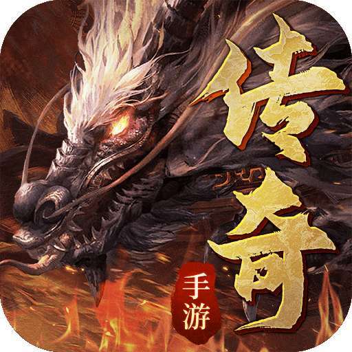 赤月龙城三职业搬砖