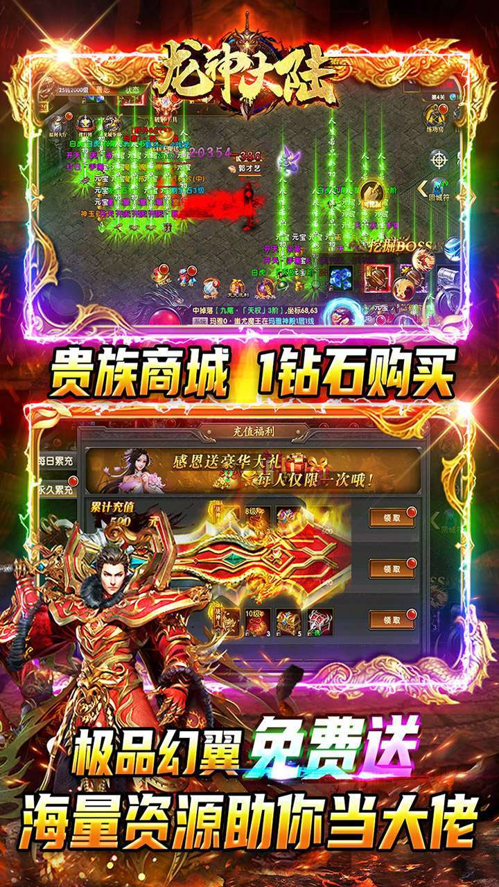 龙神大陆（免充破解魂环）2