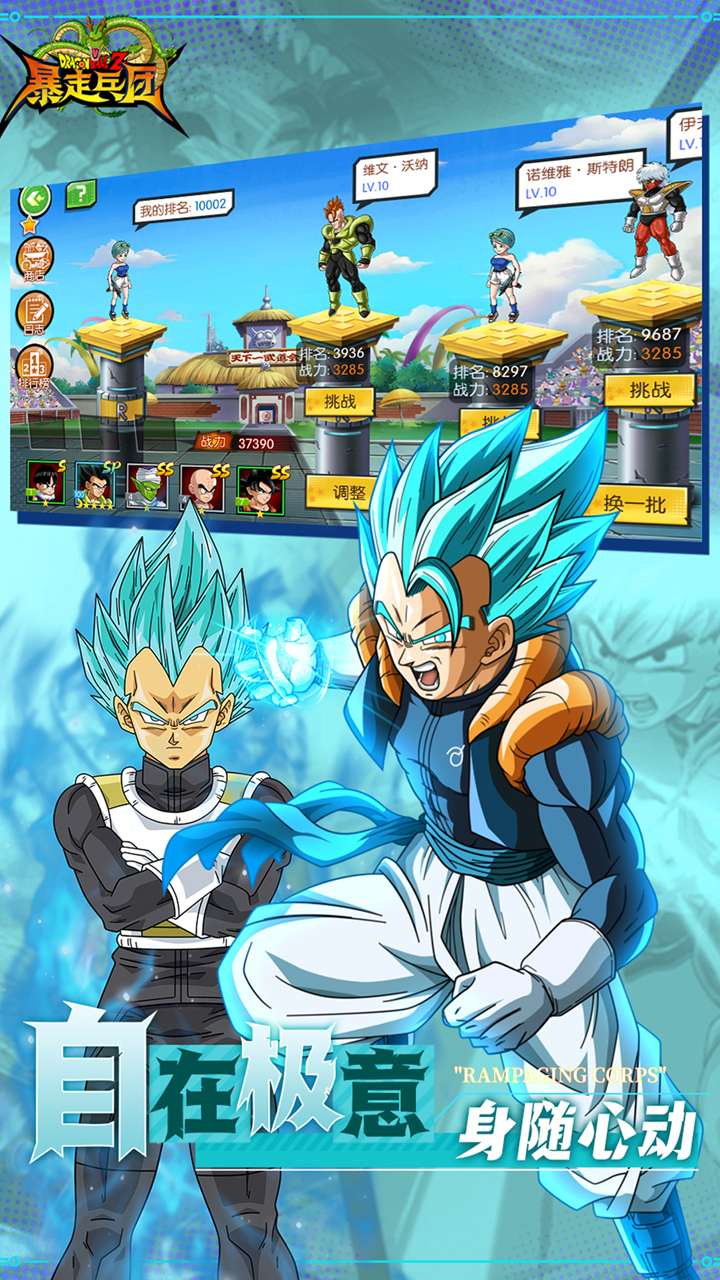 暴走兵团（0.1折内置免费版）3