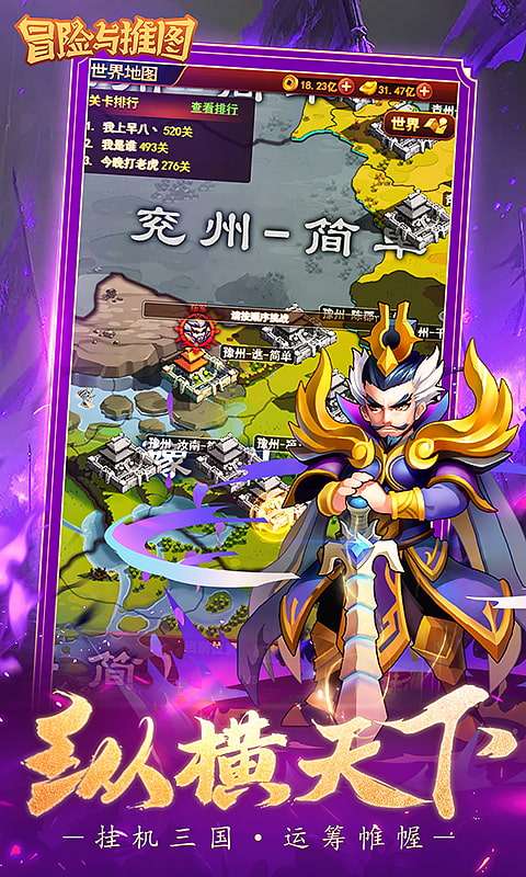 冒险与推图（0.1折）1