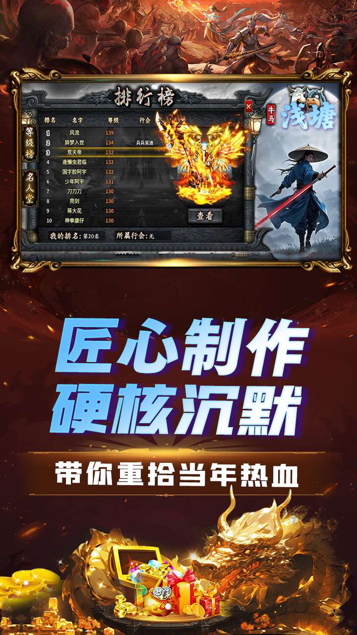 浅塘(牛马轮回劫)0