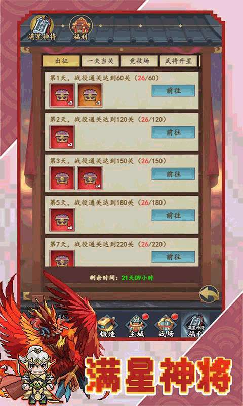 帝国王座（永久0.1折）3