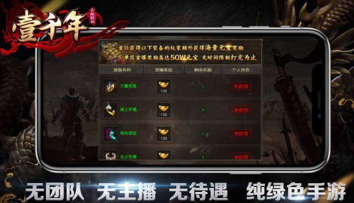 壹千年传奇0