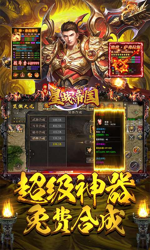 星战帝国(复古传奇火龙)3
