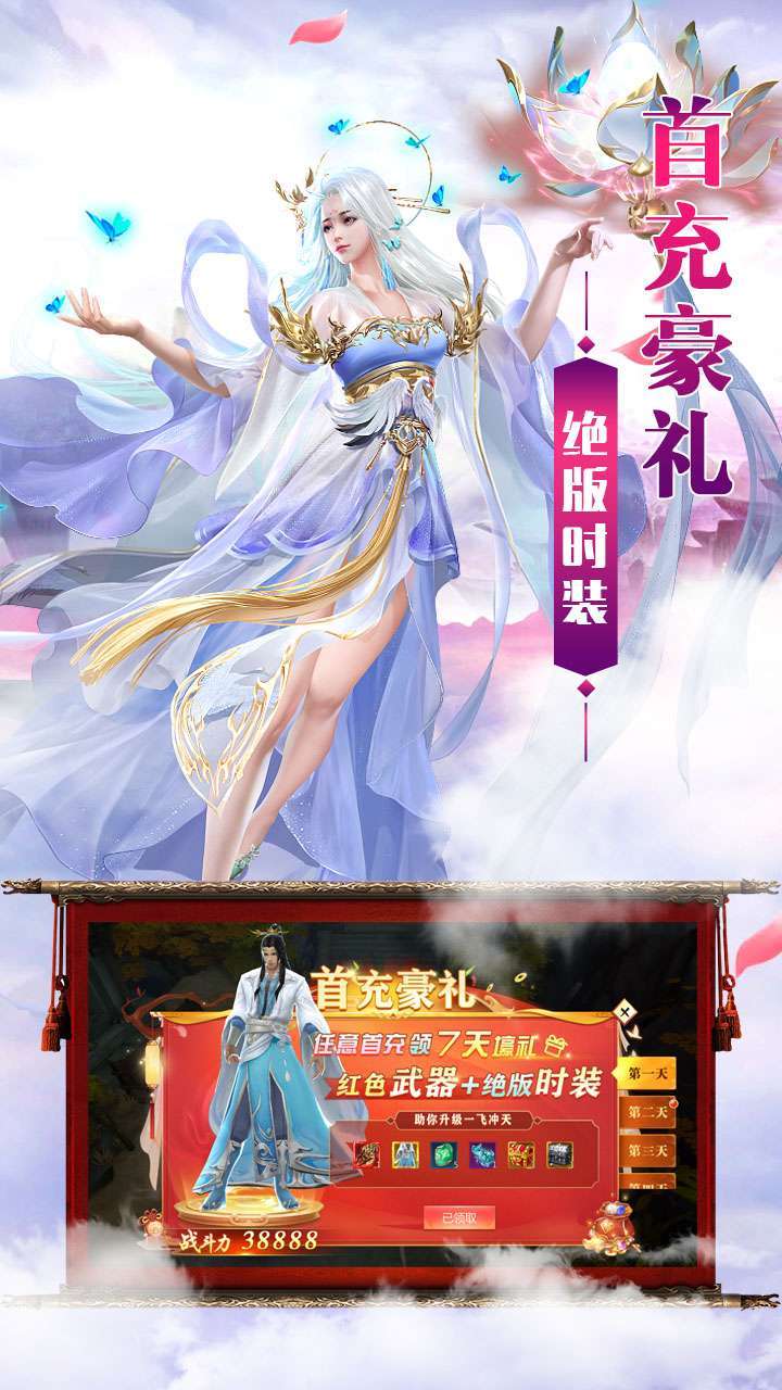 逍遥剑（累计登陆送神兵）4