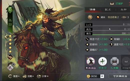 率土之滨关羽阵容怎么搭配-率土之滨关羽阵容搭配攻略