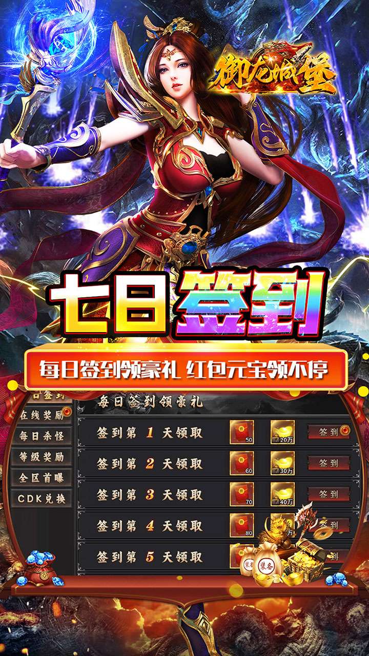 御龙城堡（天侣屠龙专属）2