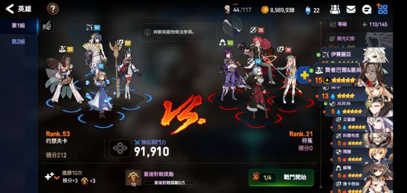 第七史诗pvp阵容推荐什么好