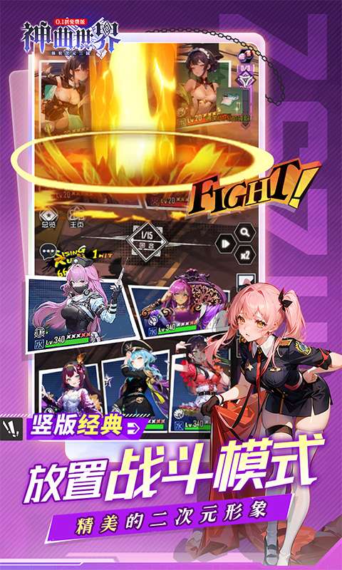 神曲世界(三国战姬0.1折免费版本)3