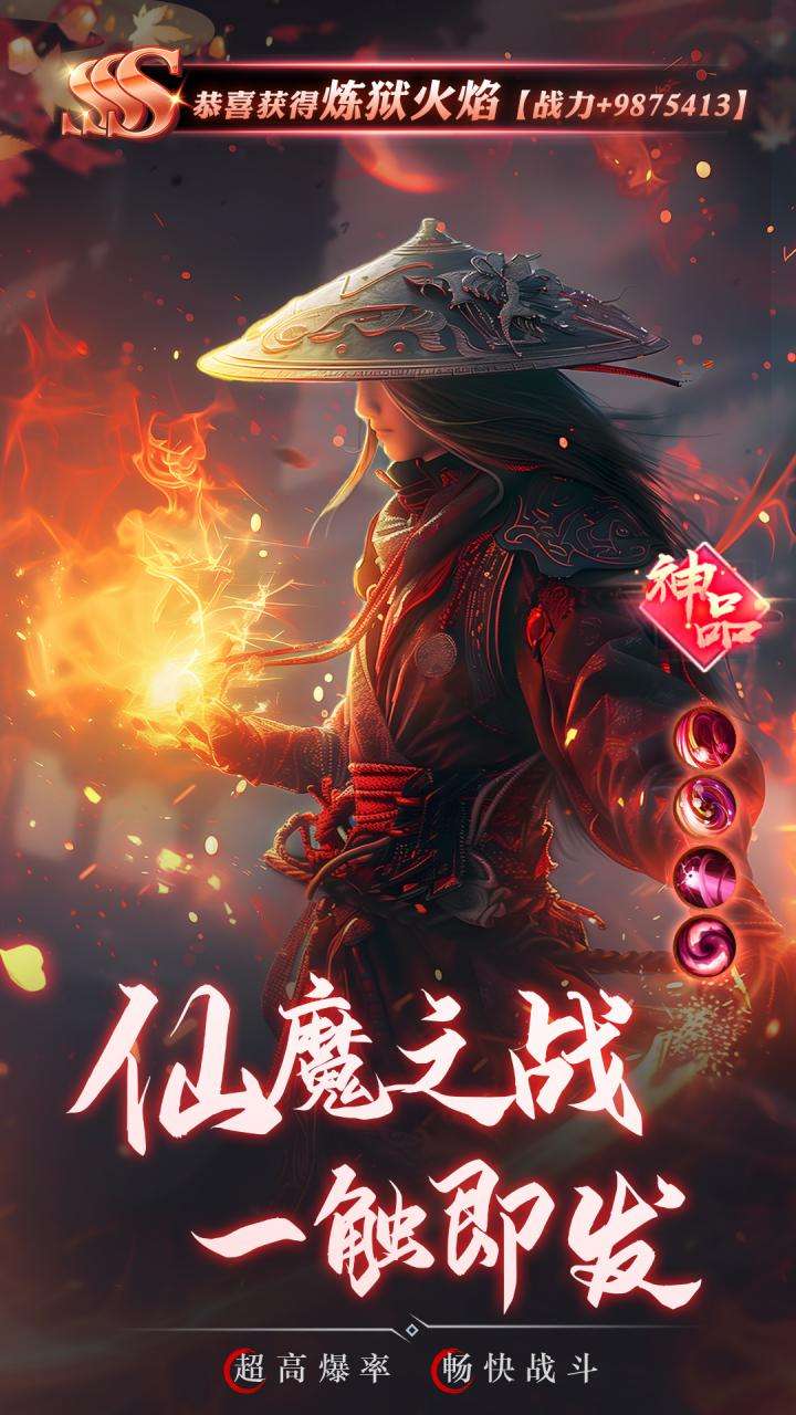 逍遥九歌行（天命称号免费送）3