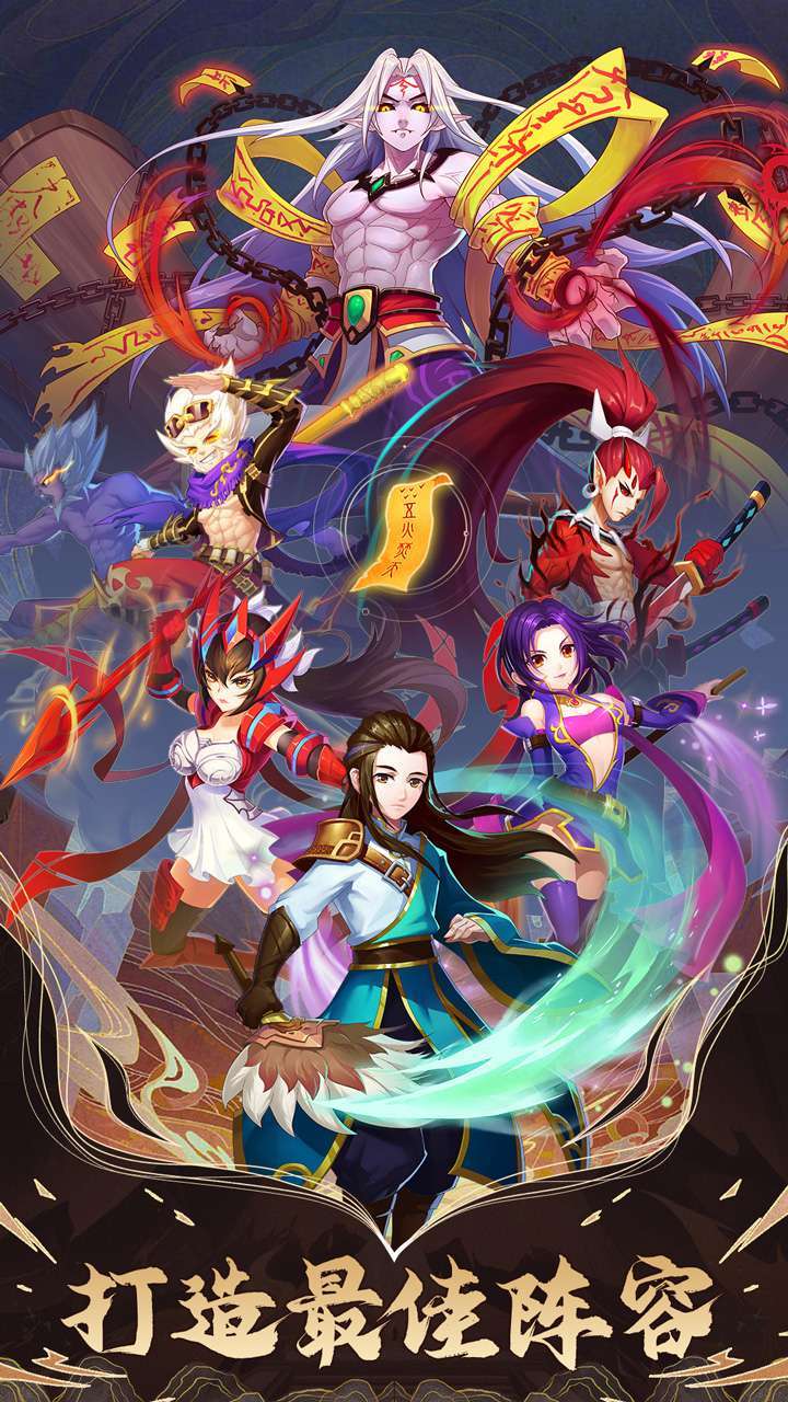 塔防镇魂师-10
