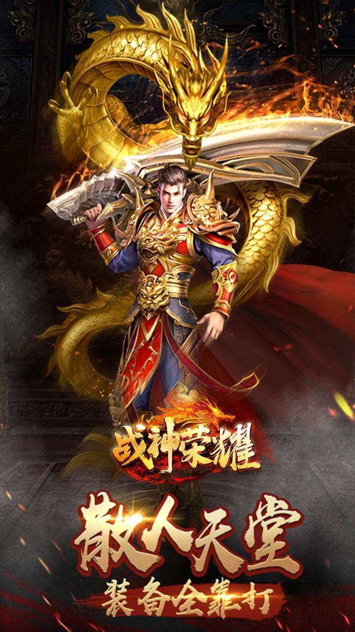 战神荣耀（刀刀切割）0