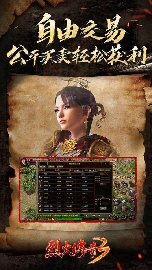 烈火传奇3之九天传‪奇2