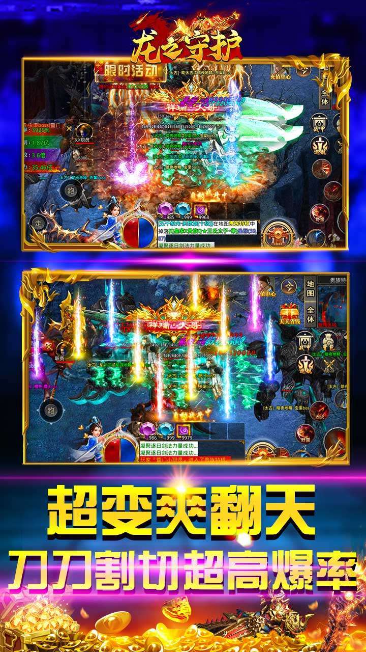 龙之守护（BT亿切高爆超超变）3