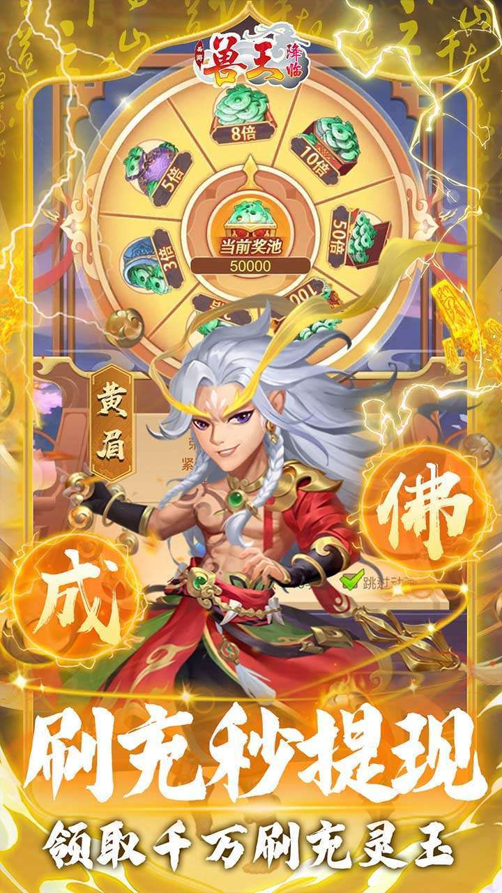 兽王降临（GM魔改悟空）3
