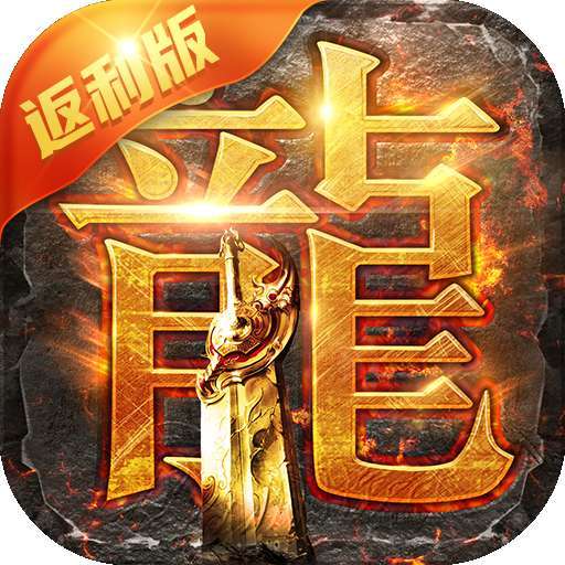 贪玩蓝月手游手机官网版