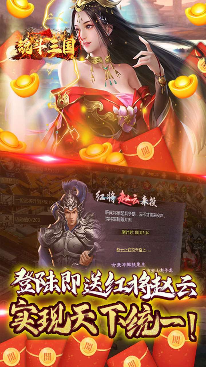 魂斗三国（0.1折无限充-B）2