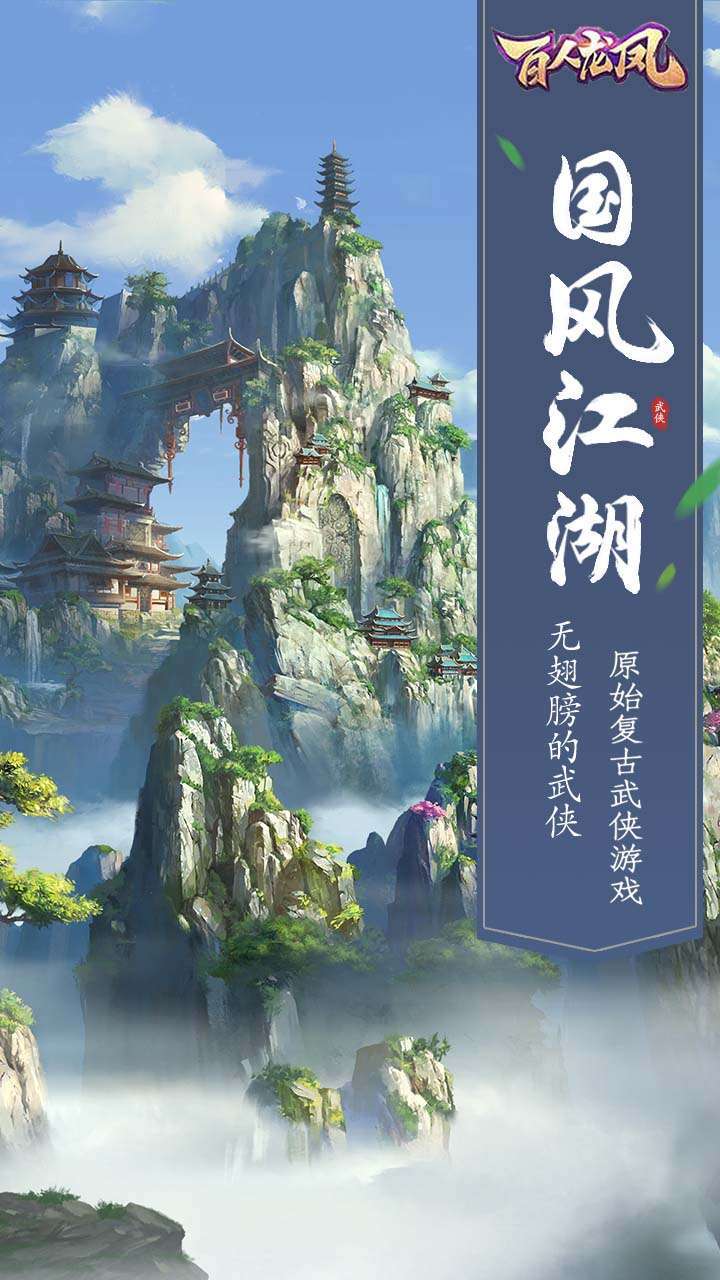 百人龙凤（10倍返利）0