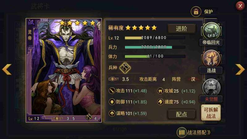 率土之滨灵帝阵容怎么搭配-率土之滨灵帝阵容搭配攻略