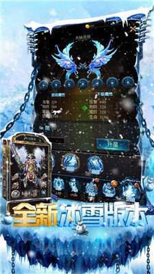 打金传奇冰雪0