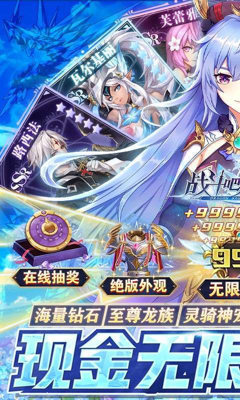 战斗吧龙魂（现金无限提充）0