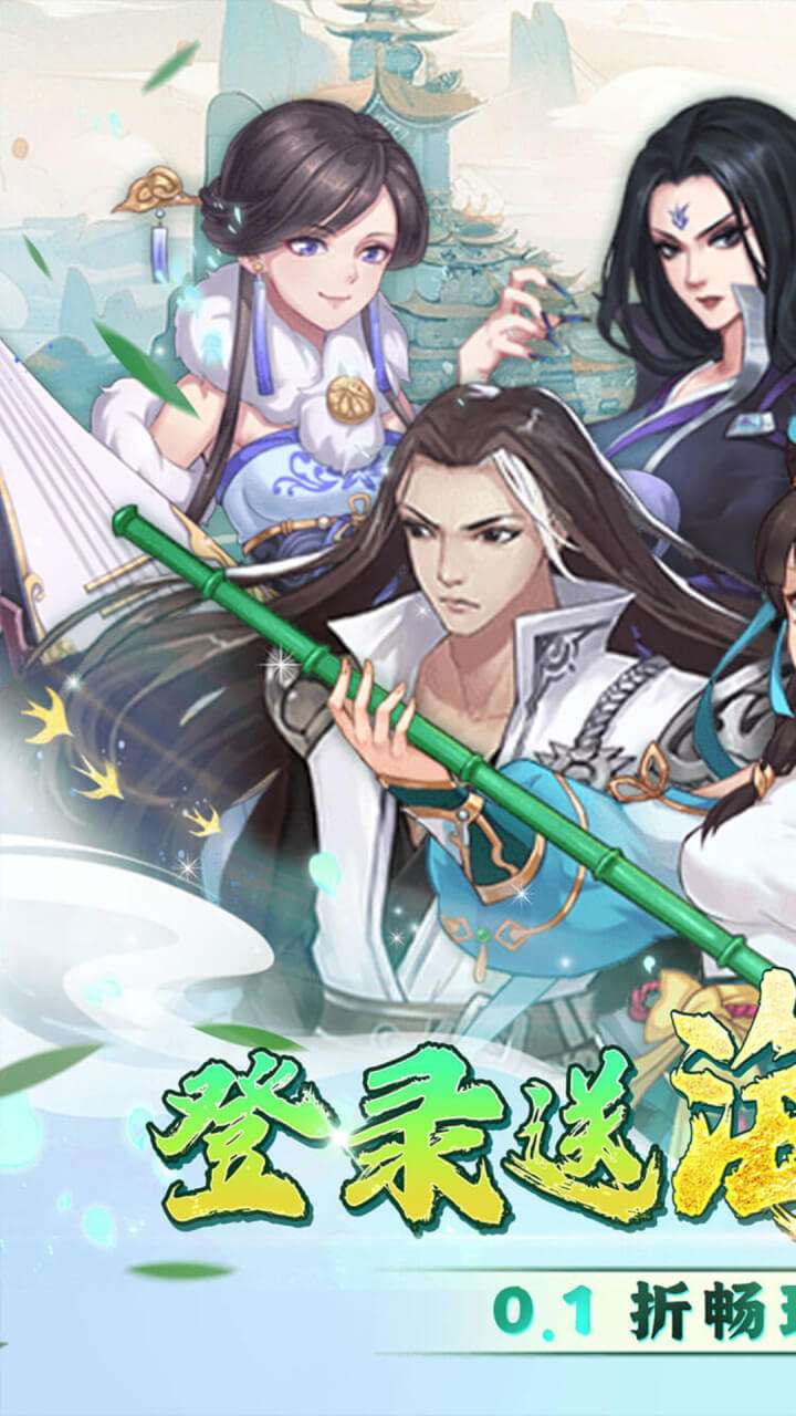 你来嘛英雄（0.1折武侠福利版）1