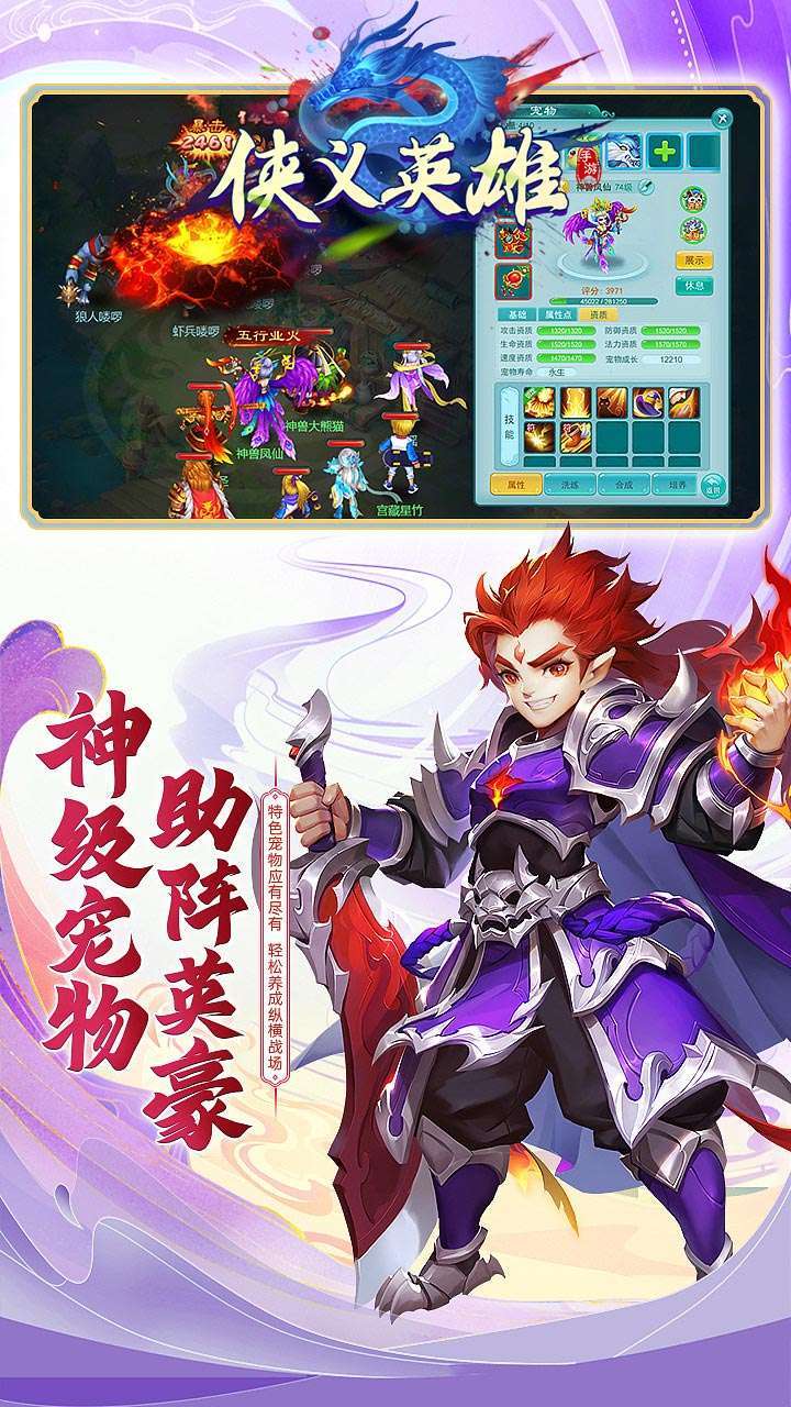 侠义英雄（首充送光武）3