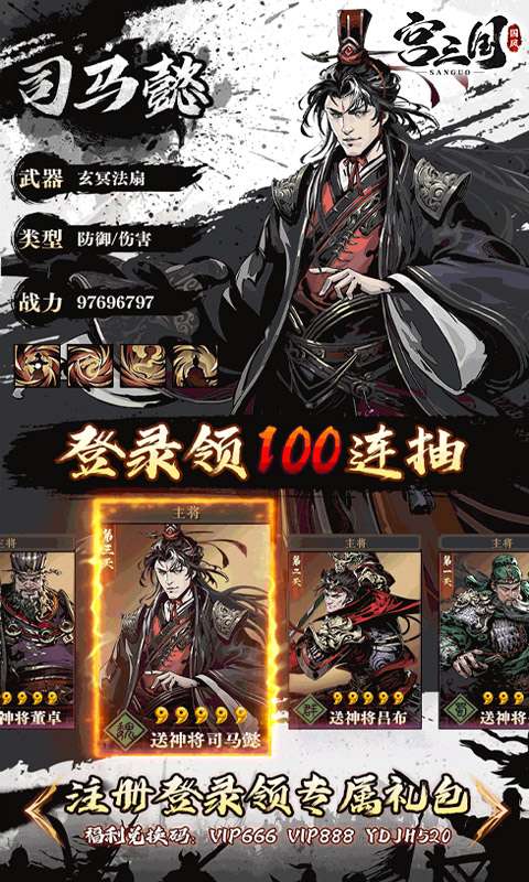 宫三国1