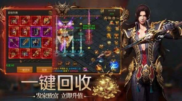 缔造神话三职业3