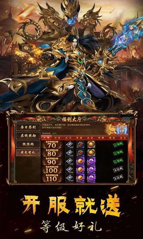 鲲鹏神途传奇2