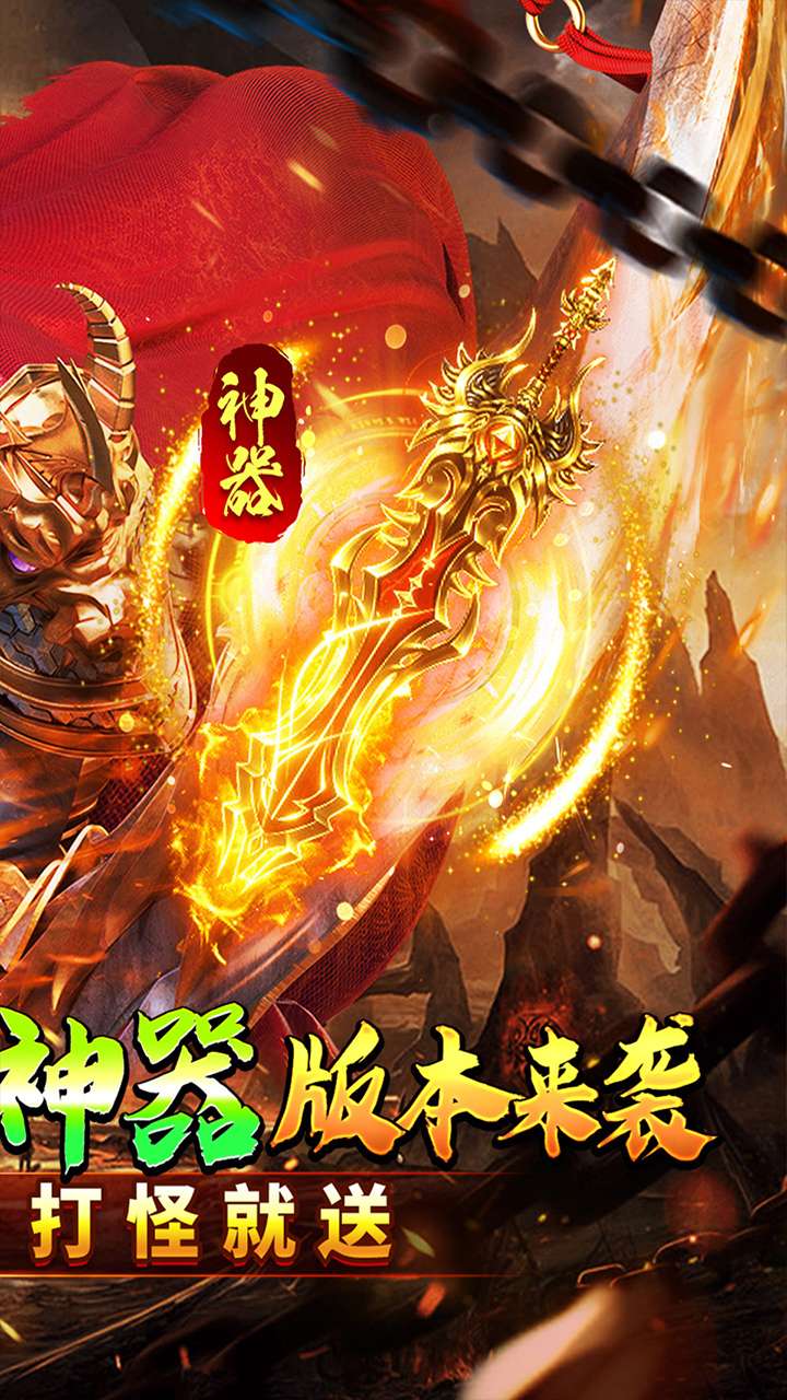 神仙online（零充神器大陆）1