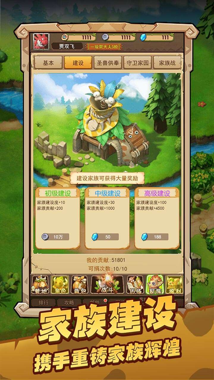 战略同盟（石器高返福利）3