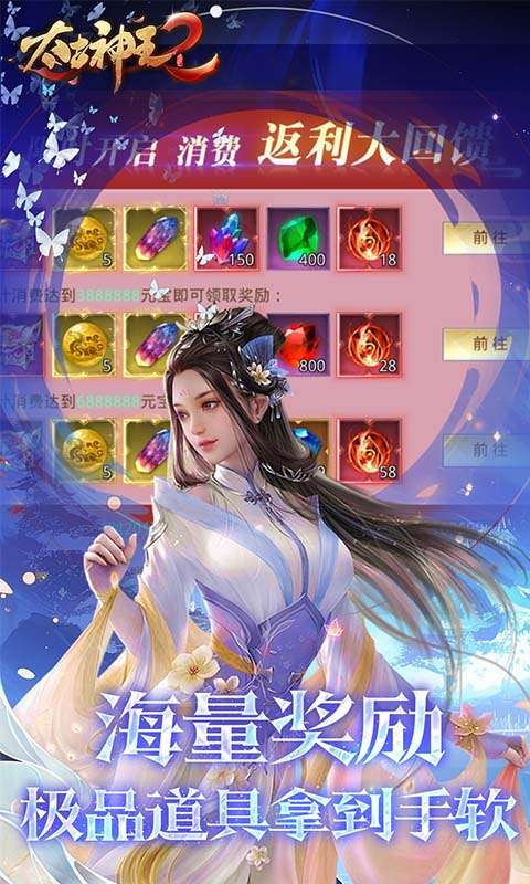 太古神王2(0.05折升级版)4