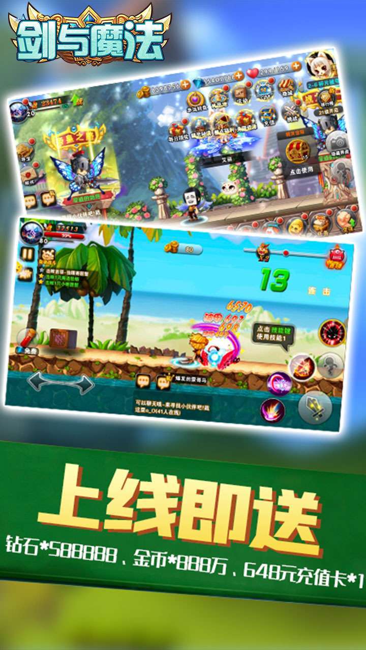 剑与魔法（BTGM无限送充）0