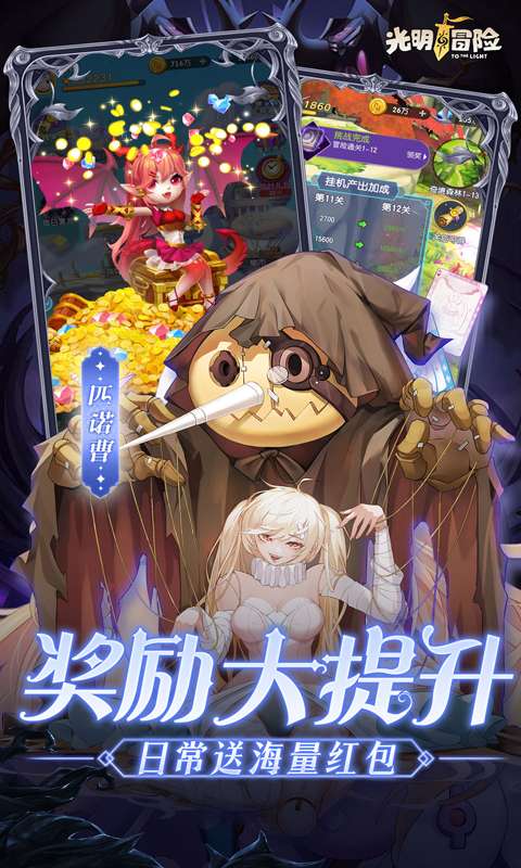 光明冒险(0.05折小红帽送代金)4
