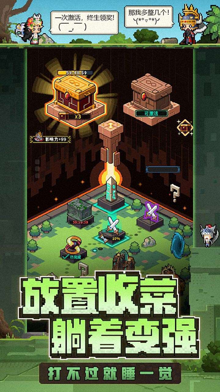 冒险与深渊（登陆送皮肤）3