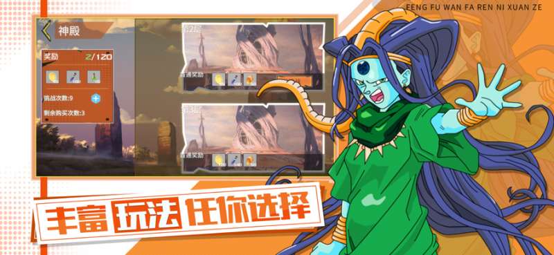 暗夜格斗：赛亚觉ios版1