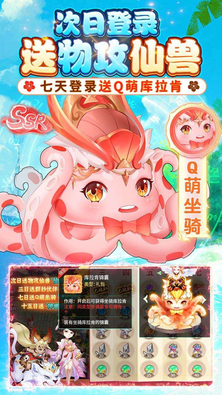 萌将春秋OL（BT-送神兽30W代币）4