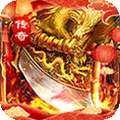 御龙城堡（新年灵宠专属送充）