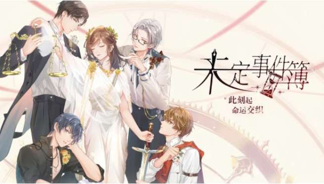 未定事件簿冬恋晴歌攻略 关于冬恋晴歌剧情故事的答案大全
