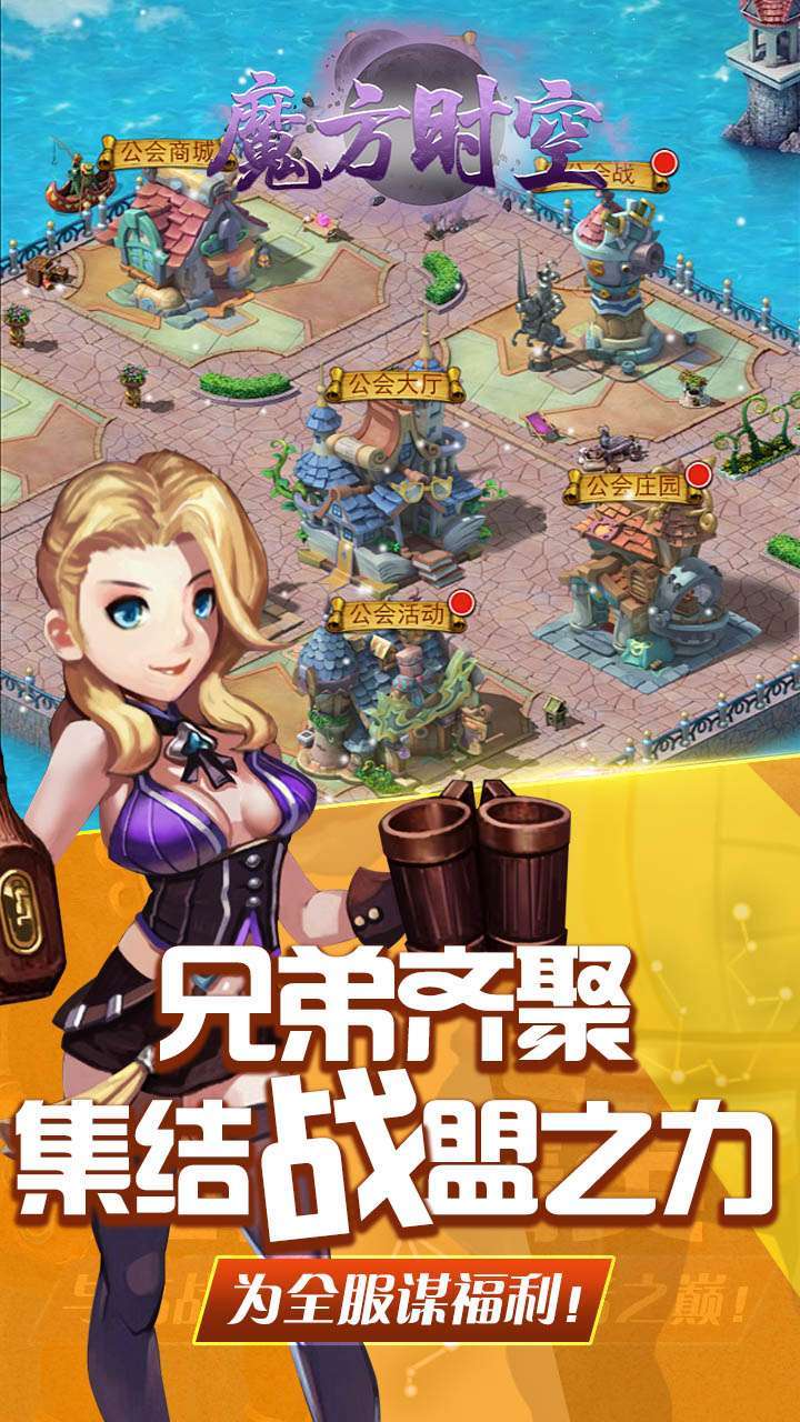 魔方时空（送V5神秘宠物）4