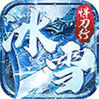 沙城之战(冰雪悍刀行)