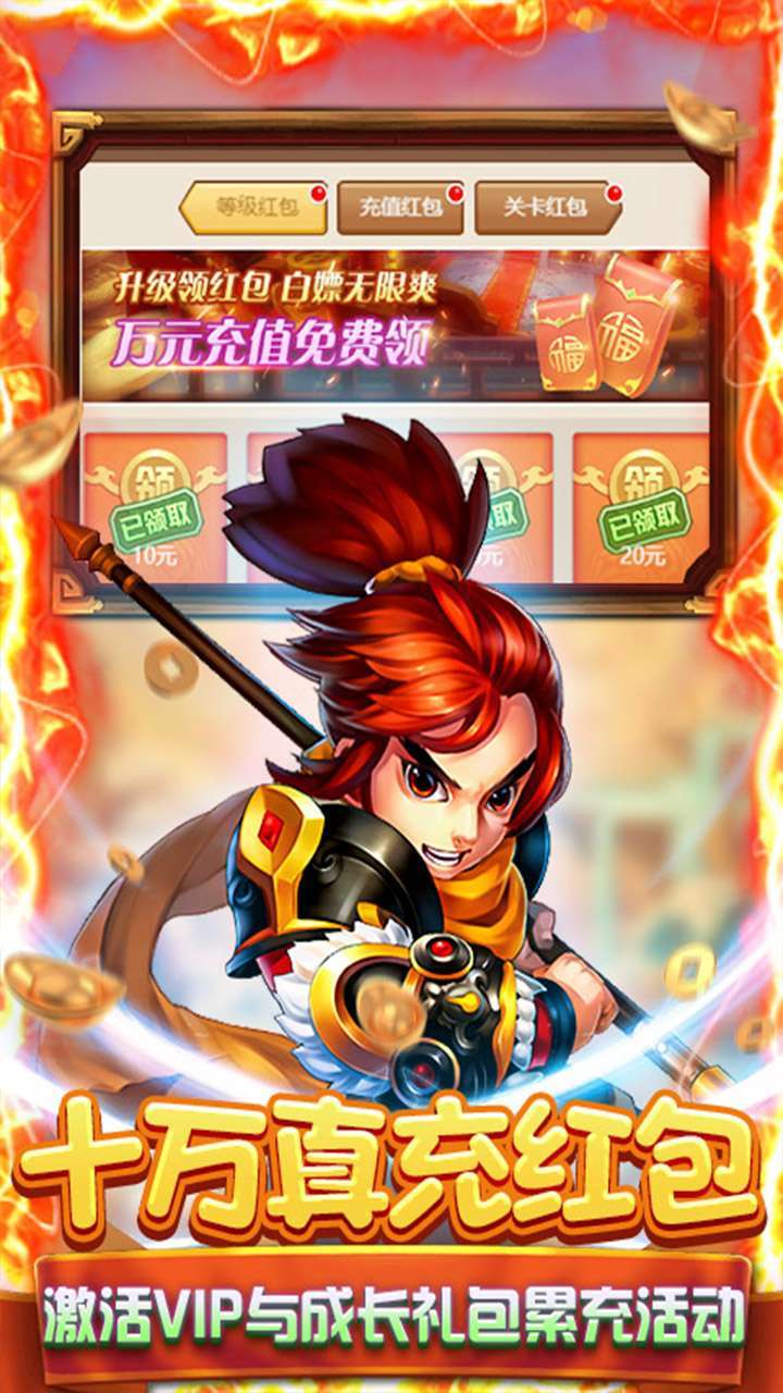 圣光之战（BT送10亿钻石）2