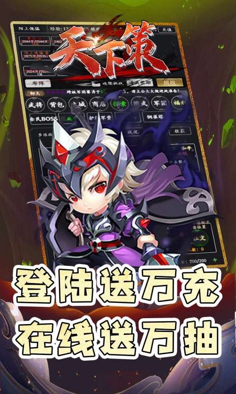 天下策(0.1折乱入三国)2