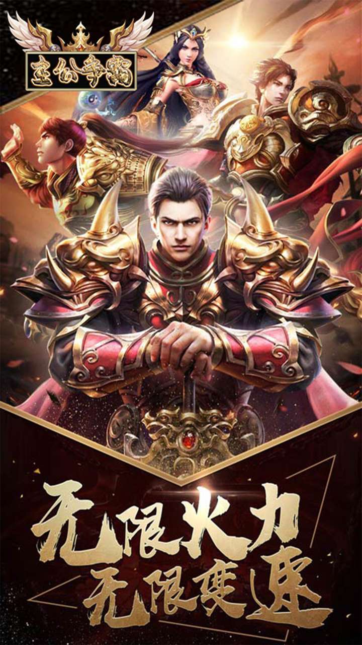 主公争霸（BT单职无限刀）0