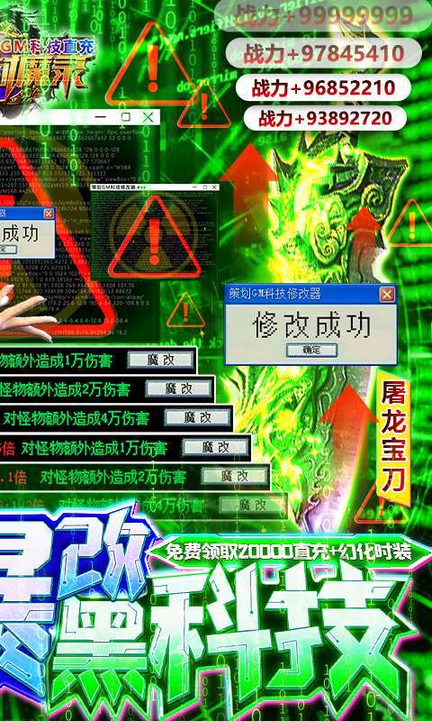 暗黑封魔录(GM科技直充)1