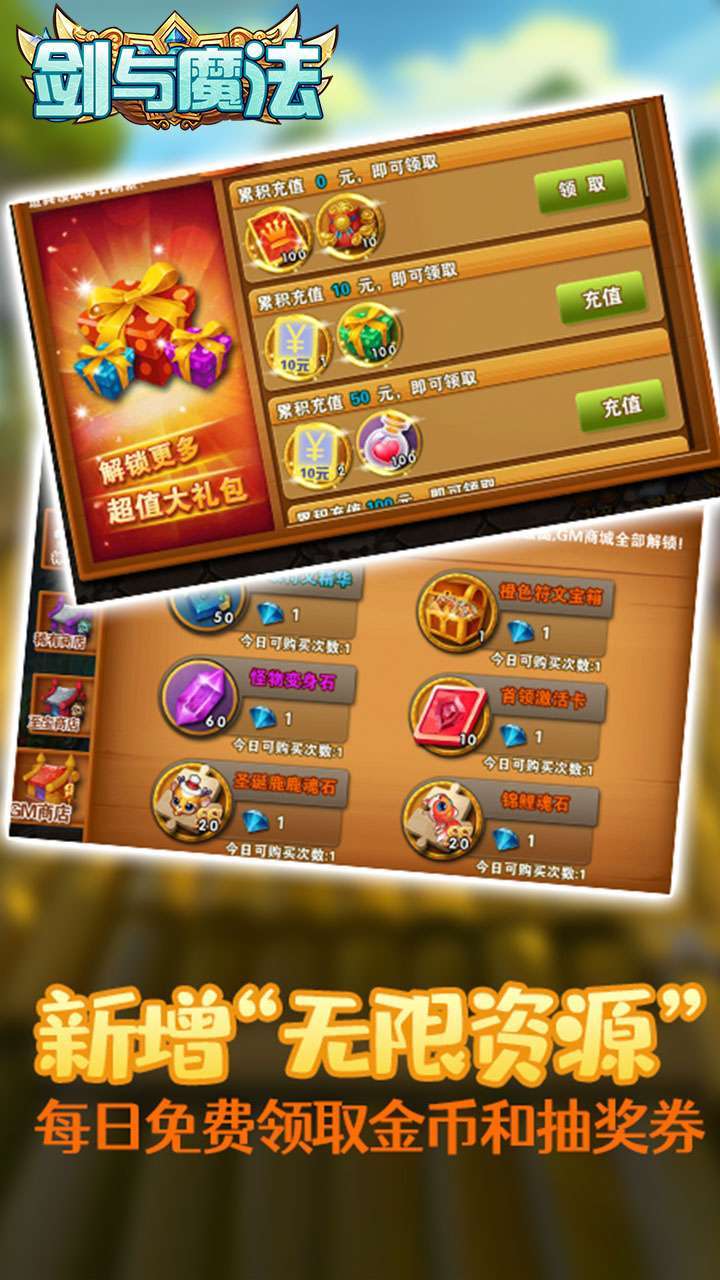 剑与魔法（BTGM无限送充）3