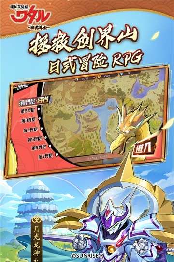 魔神英雄传（神龙斗士送福利）3